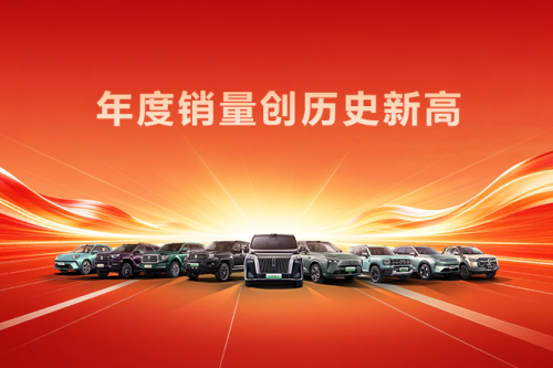 创历史新高！人生就是博汽车2025年销售新车132.37万辆，同比增长7.33%